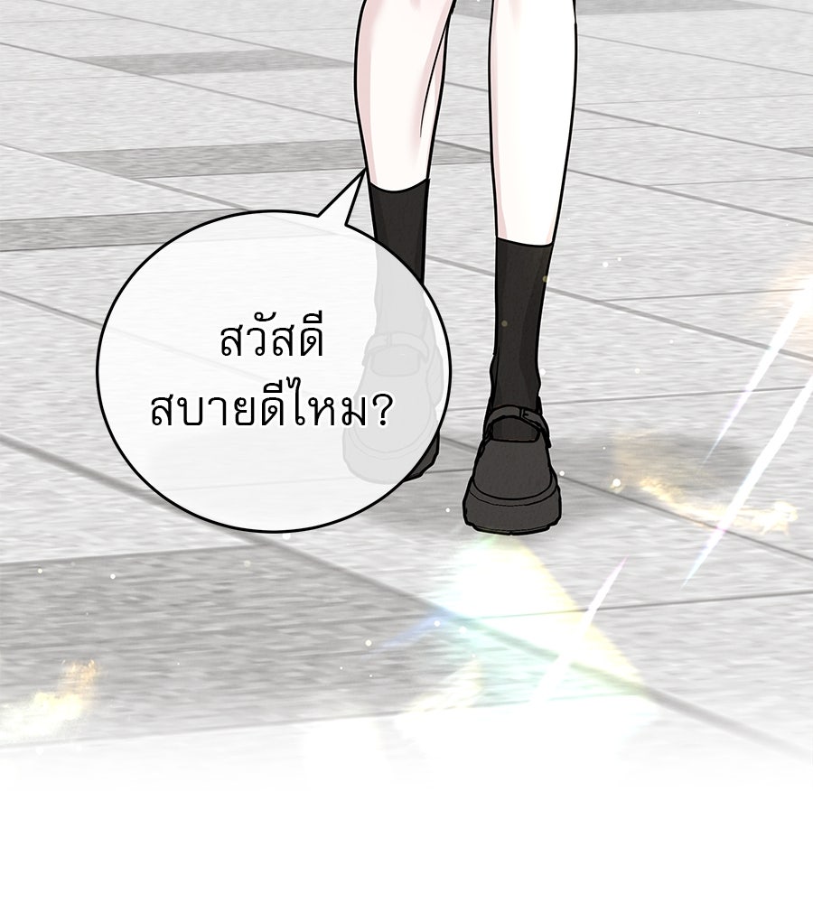 รักหลอกหยอกแฟนเก่า - หน้า 107