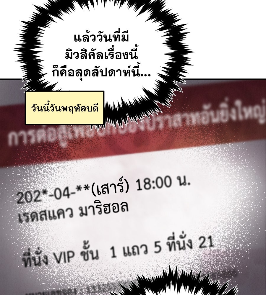 รักหลอกหยอกแฟนเก่า - หน้า 11