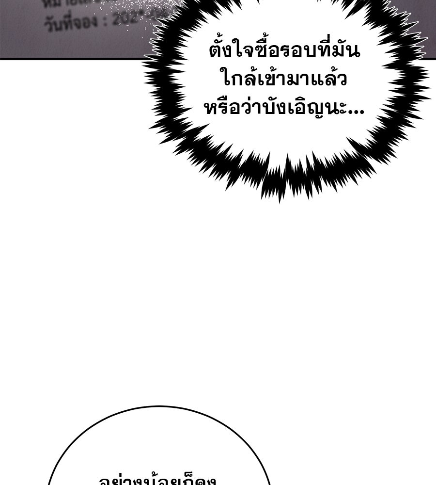 รักหลอกหยอกแฟนเก่า - หน้า 12