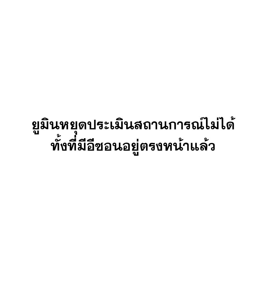 รักหลอกหยอกแฟนเก่า - หน้า 124