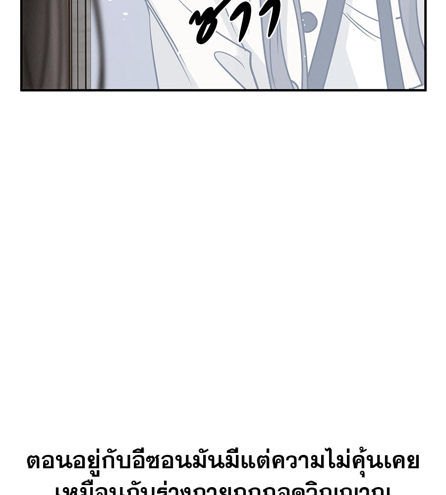 รักหลอกหยอกแฟนเก่า - หน้า 130