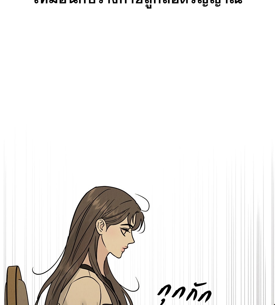 รักหลอกหยอกแฟนเก่า - หน้า 131