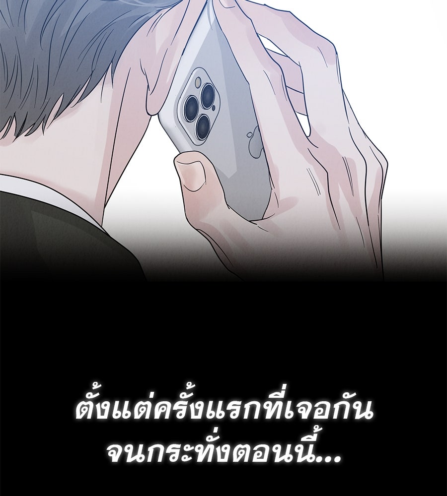 รักหลอกหยอกแฟนเก่า - หน้า 140