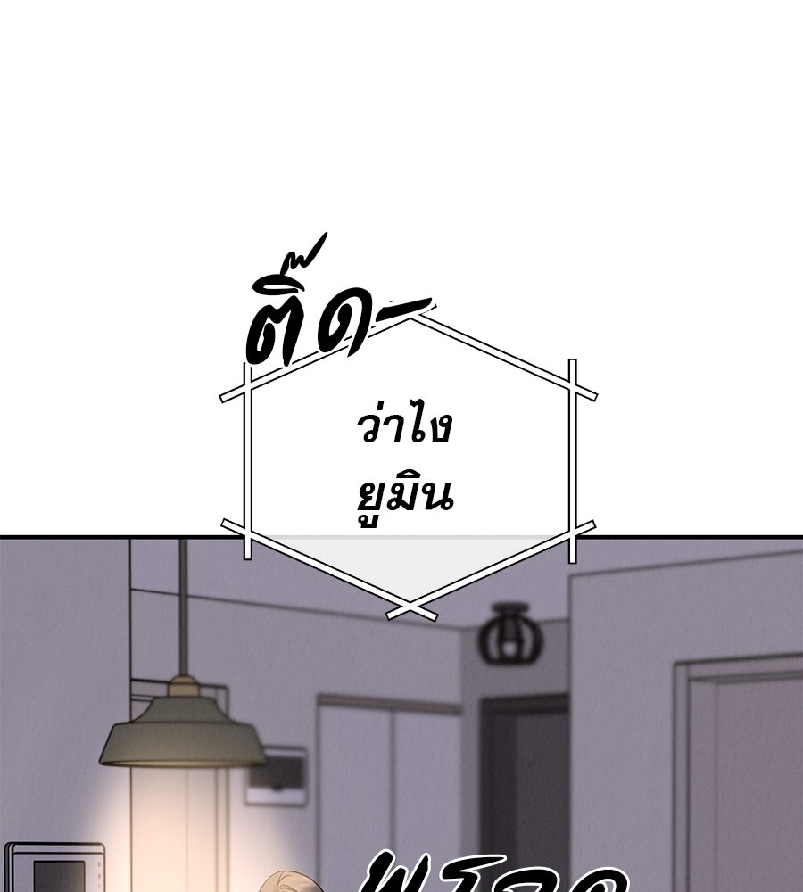 รักหลอกหยอกแฟนเก่า - หน้า 17
