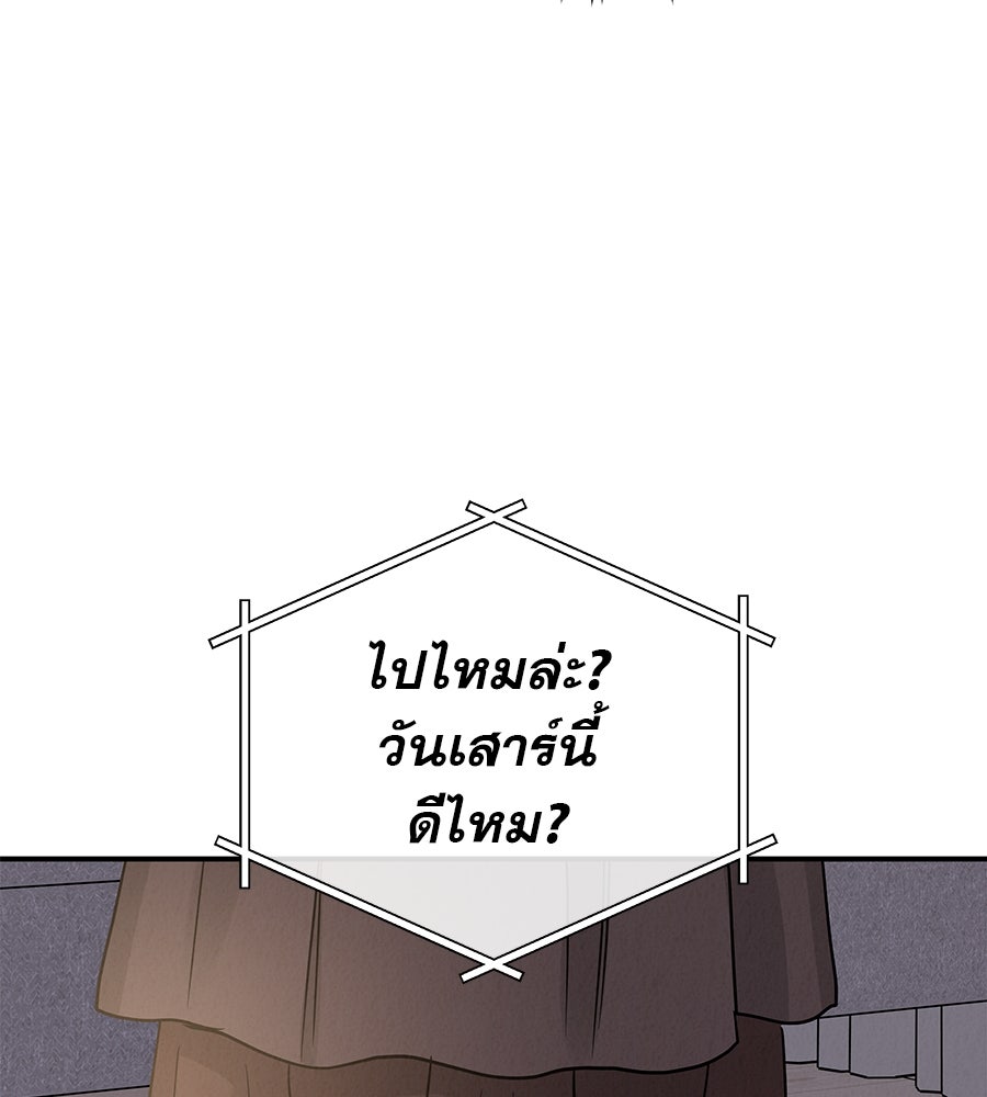 รักหลอกหยอกแฟนเก่า - หน้า 22