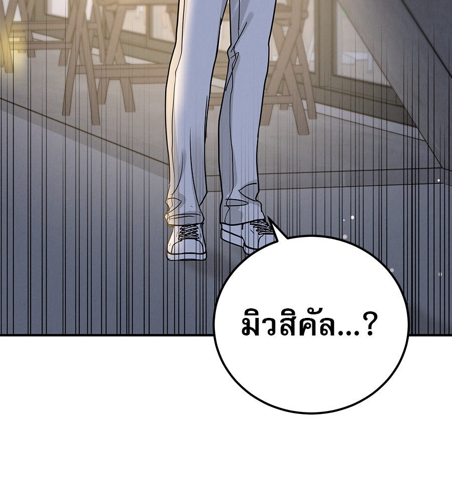 รักหลอกหยอกแฟนเก่า - หน้า 26