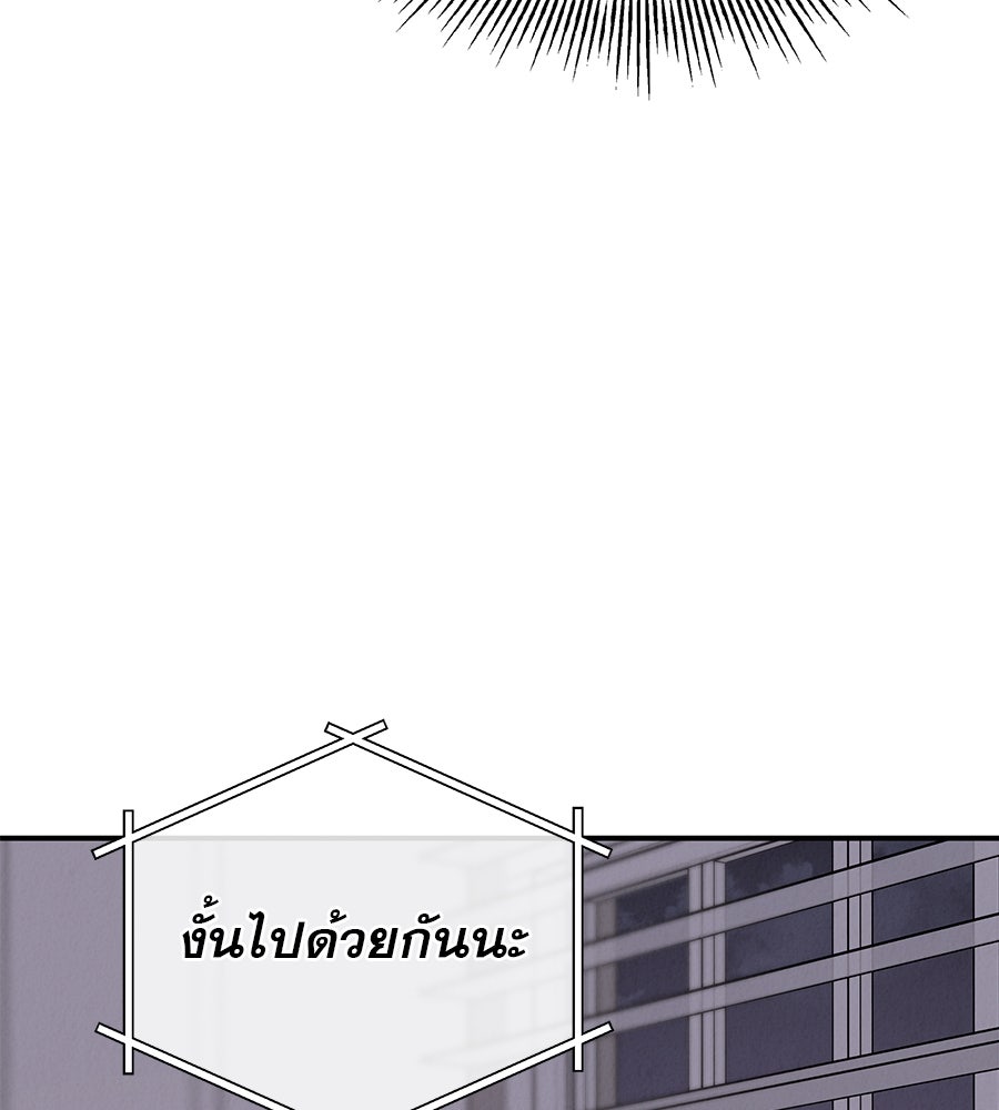 รักหลอกหยอกแฟนเก่า - หน้า 33