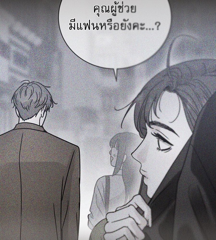 รักหลอกหยอกแฟนเก่า - หน้า 41