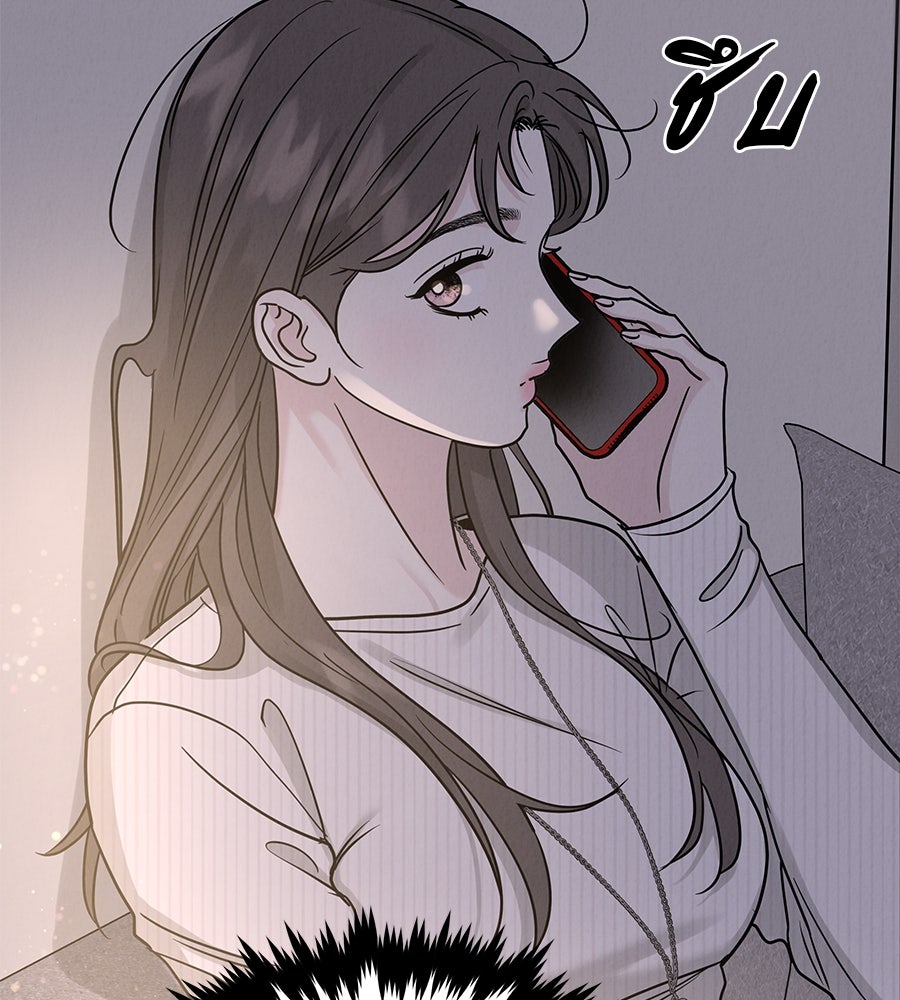 รักหลอกหยอกแฟนเก่า - หน้า 45
