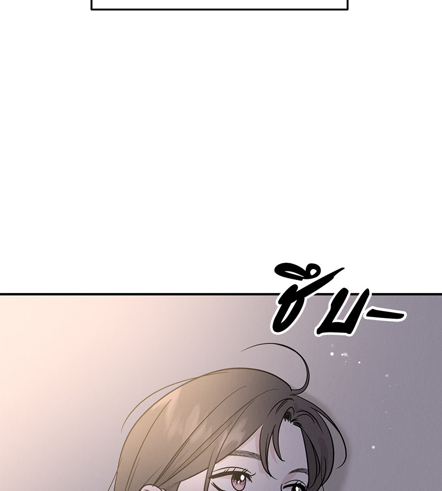 รักหลอกหยอกแฟนเก่า - หน้า 54