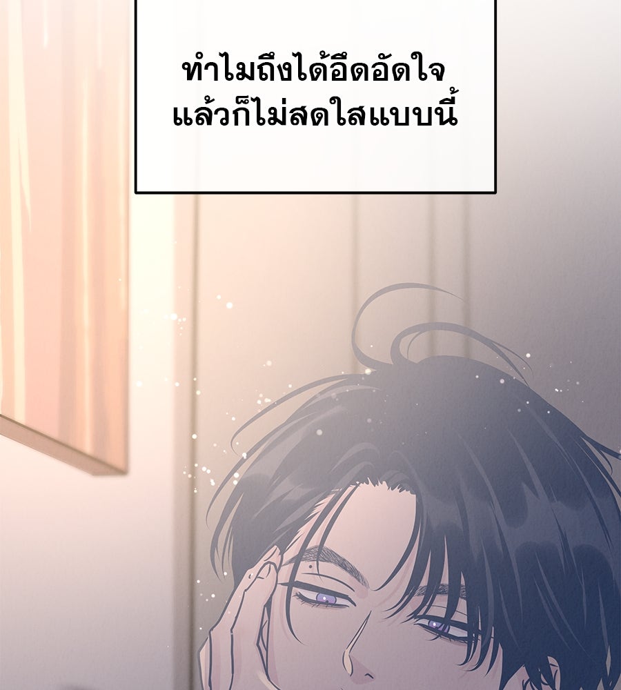 รักหลอกหยอกแฟนเก่า - หน้า 56
