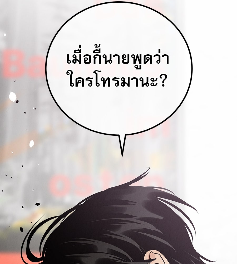 รักหลอกหยอกแฟนเก่า - หน้า 71