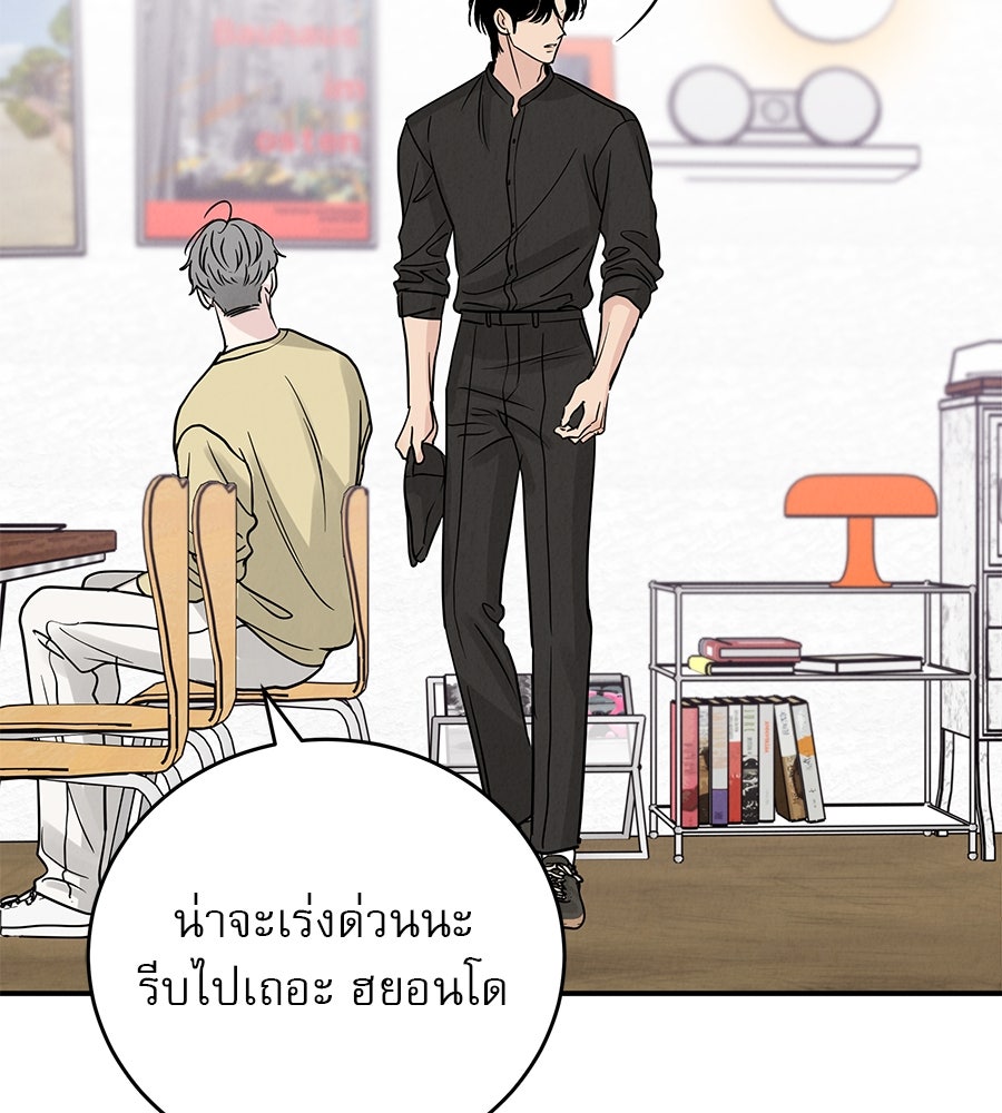 รักหลอกหยอกแฟนเก่า - หน้า 96