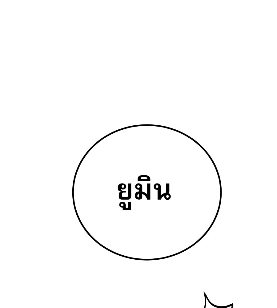 รักหลอกหยอกแฟนเก่า - หน้า 1