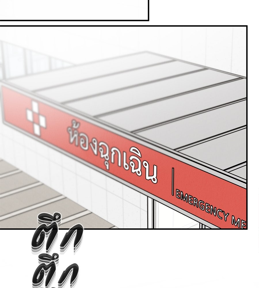 รักหลอกหยอกแฟนเก่า - หน้า 103