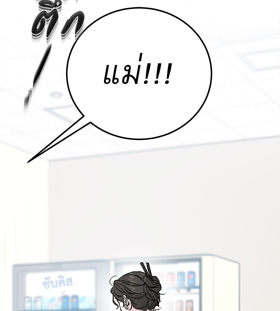รักหลอกหยอกแฟนเก่า - หน้า 104