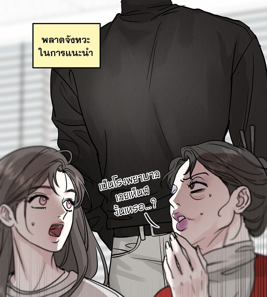 รักหลอกหยอกแฟนเก่า - หน้า 116