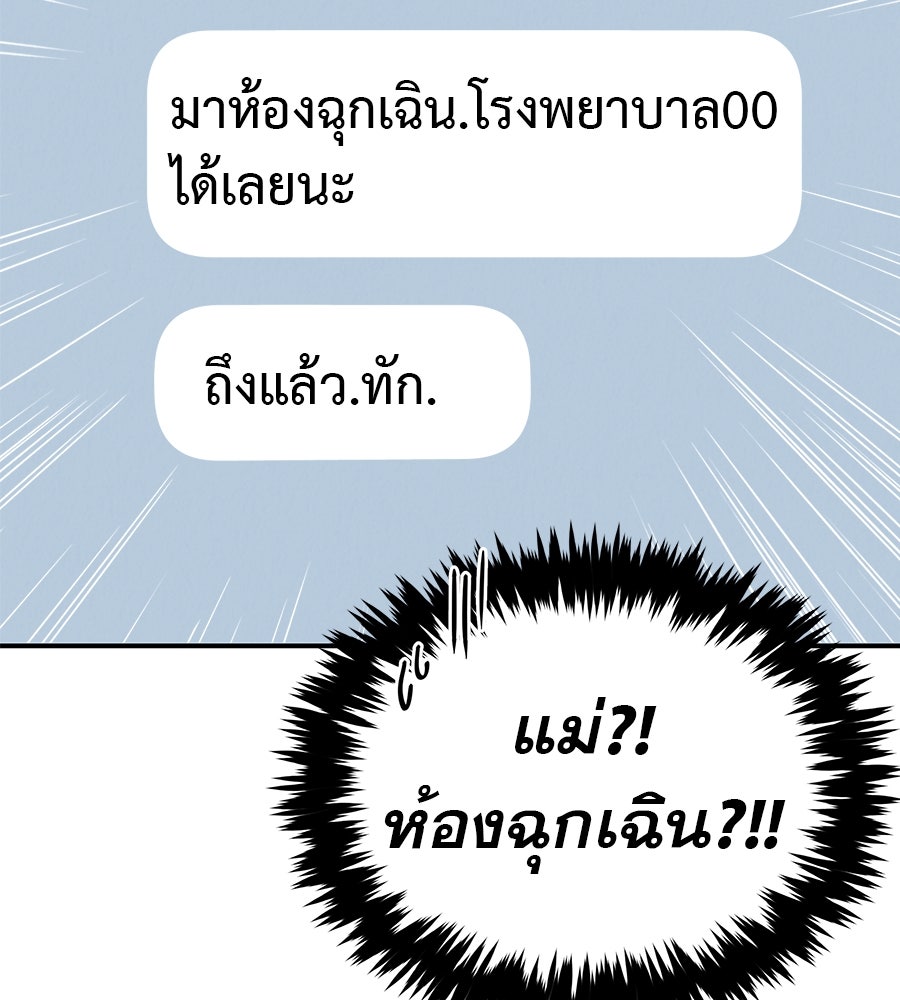 รักหลอกหยอกแฟนเก่า - หน้า 50