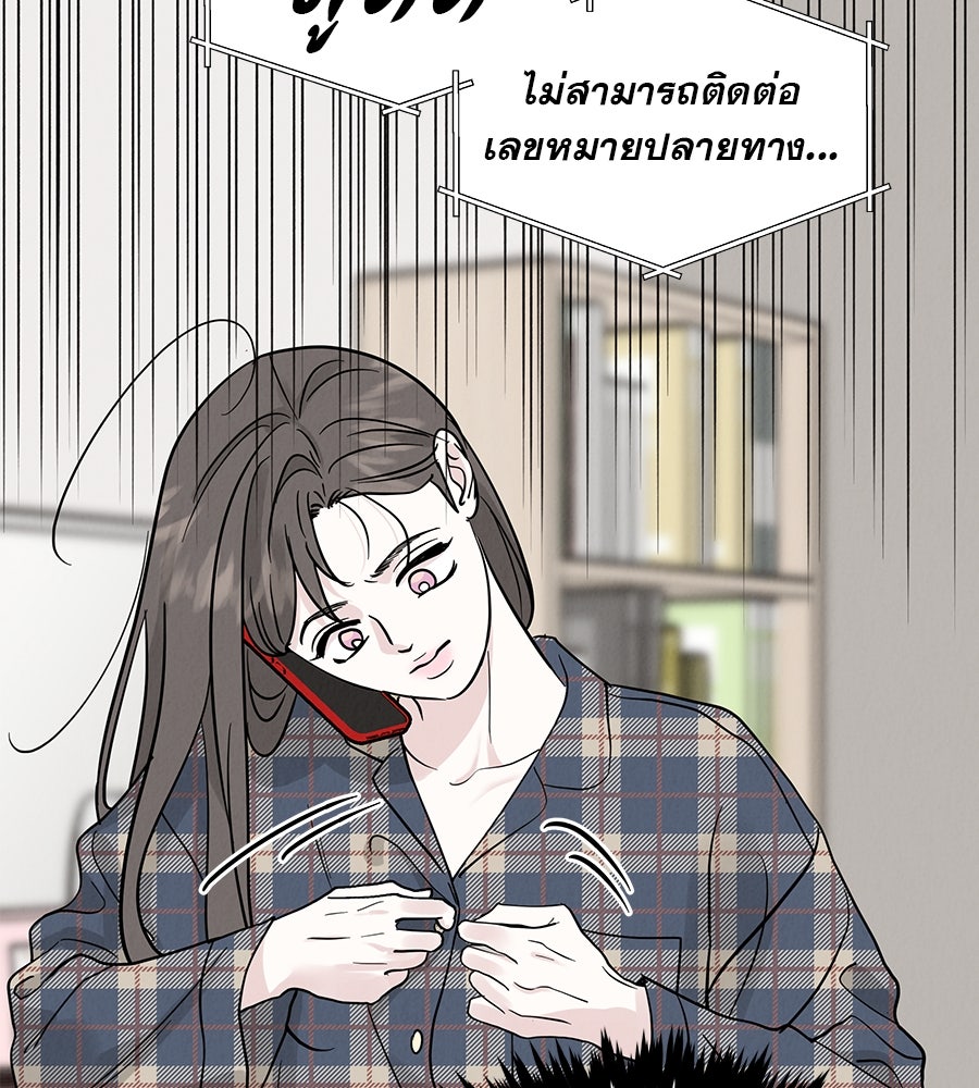 รักหลอกหยอกแฟนเก่า - หน้า 52