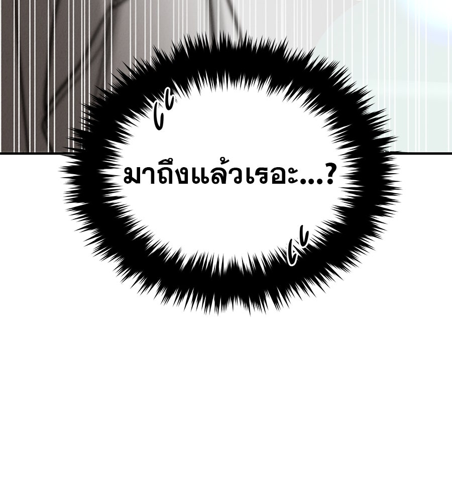 รักหลอกหยอกแฟนเก่า - หน้า 71