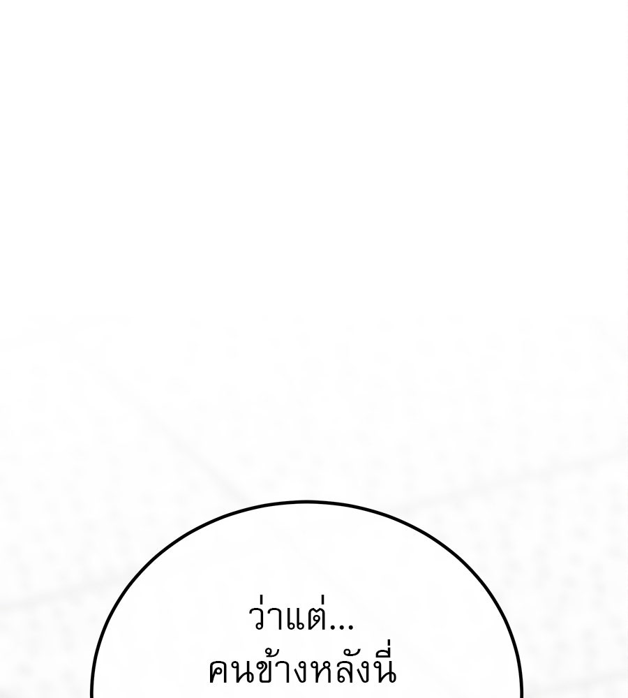 รักหลอกหยอกแฟนเก่า - หน้า 1