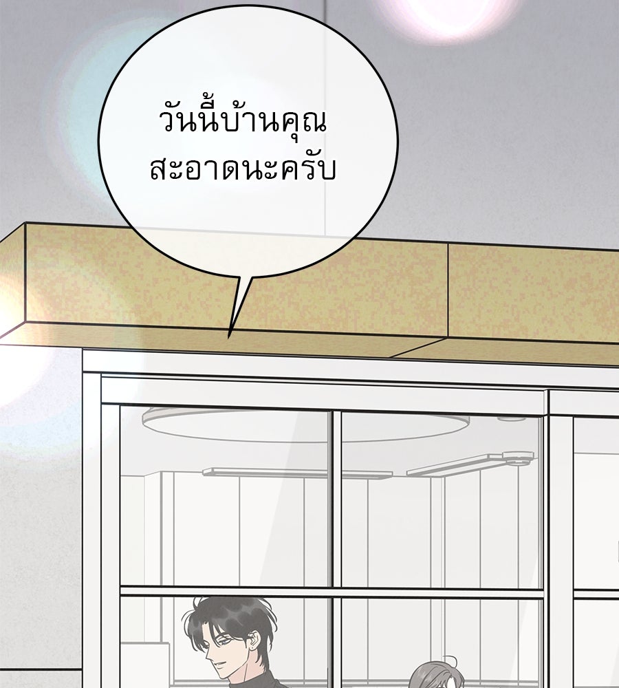 รักหลอกหยอกแฟนเก่า - หน้า 100