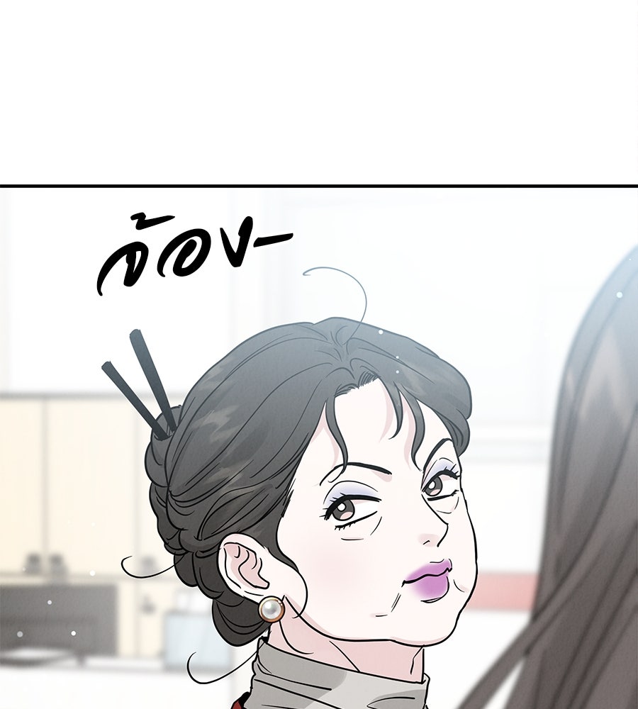 รักหลอกหยอกแฟนเก่า - หน้า 14