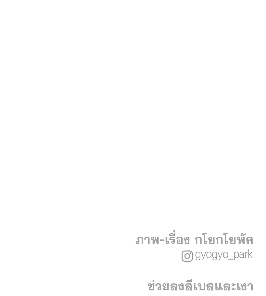 รักหลอกหยอกแฟนเก่า - หน้า 145