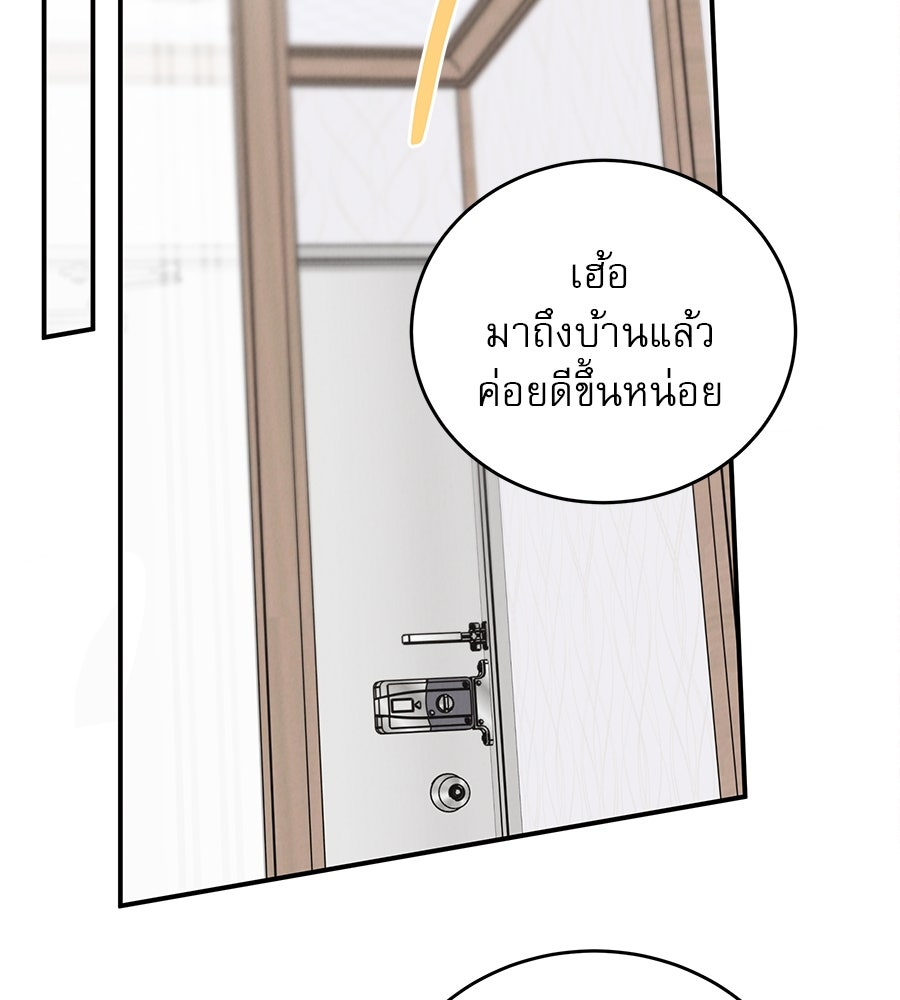 รักหลอกหยอกแฟนเก่า - หน้า 17