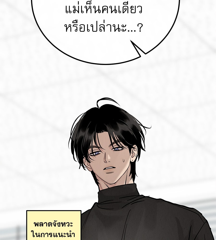 รักหลอกหยอกแฟนเก่า - หน้า 2