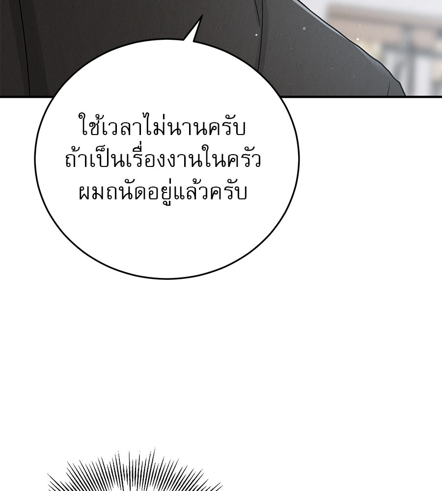 รักหลอกหยอกแฟนเก่า - หน้า 24