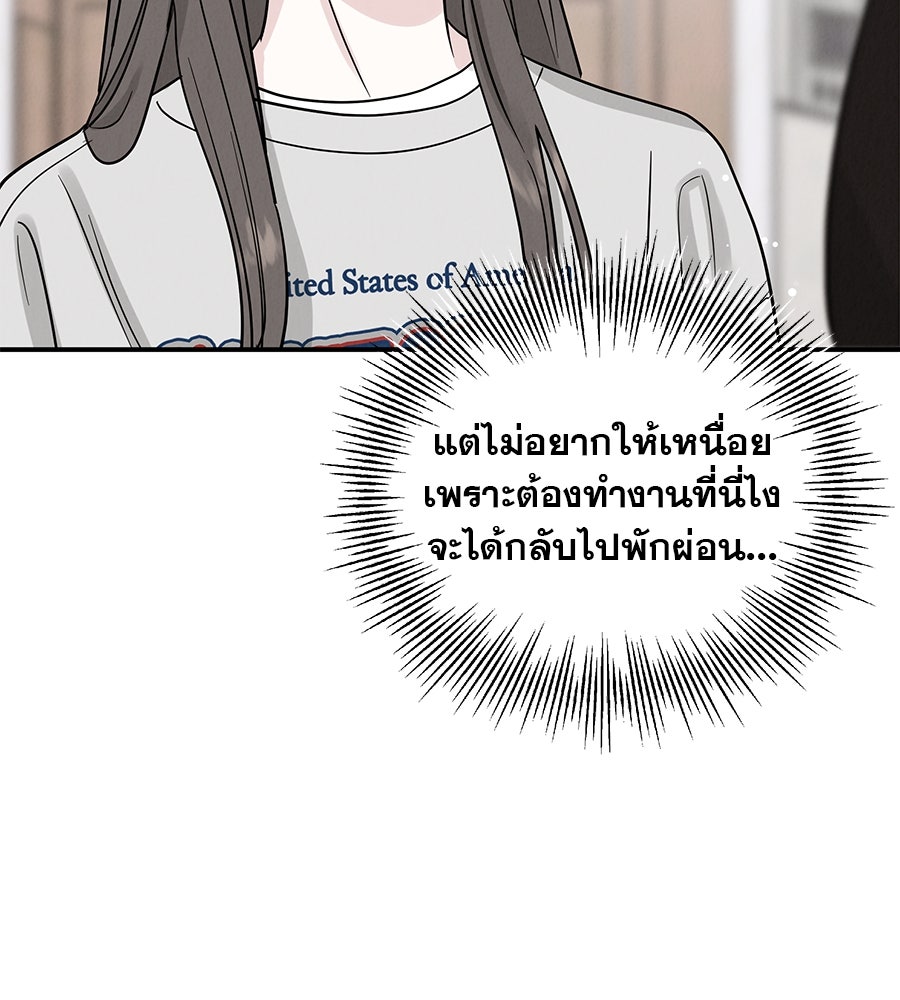 รักหลอกหยอกแฟนเก่า - หน้า 26