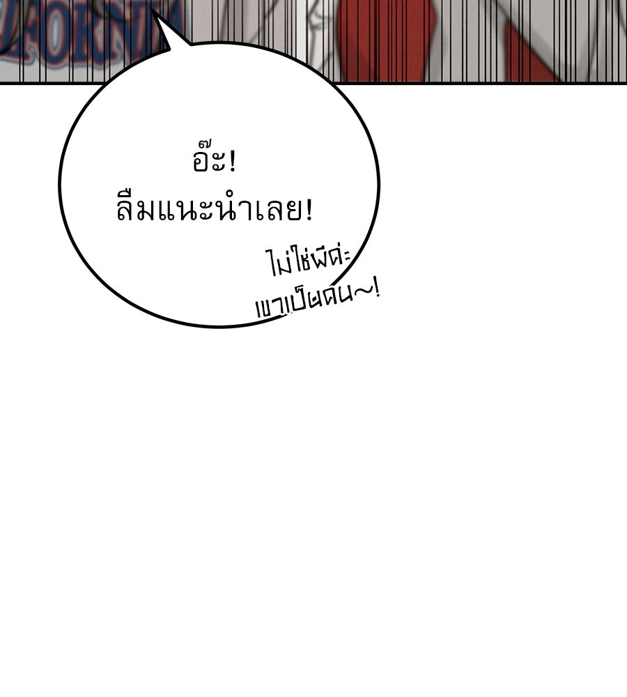 รักหลอกหยอกแฟนเก่า - หน้า 4