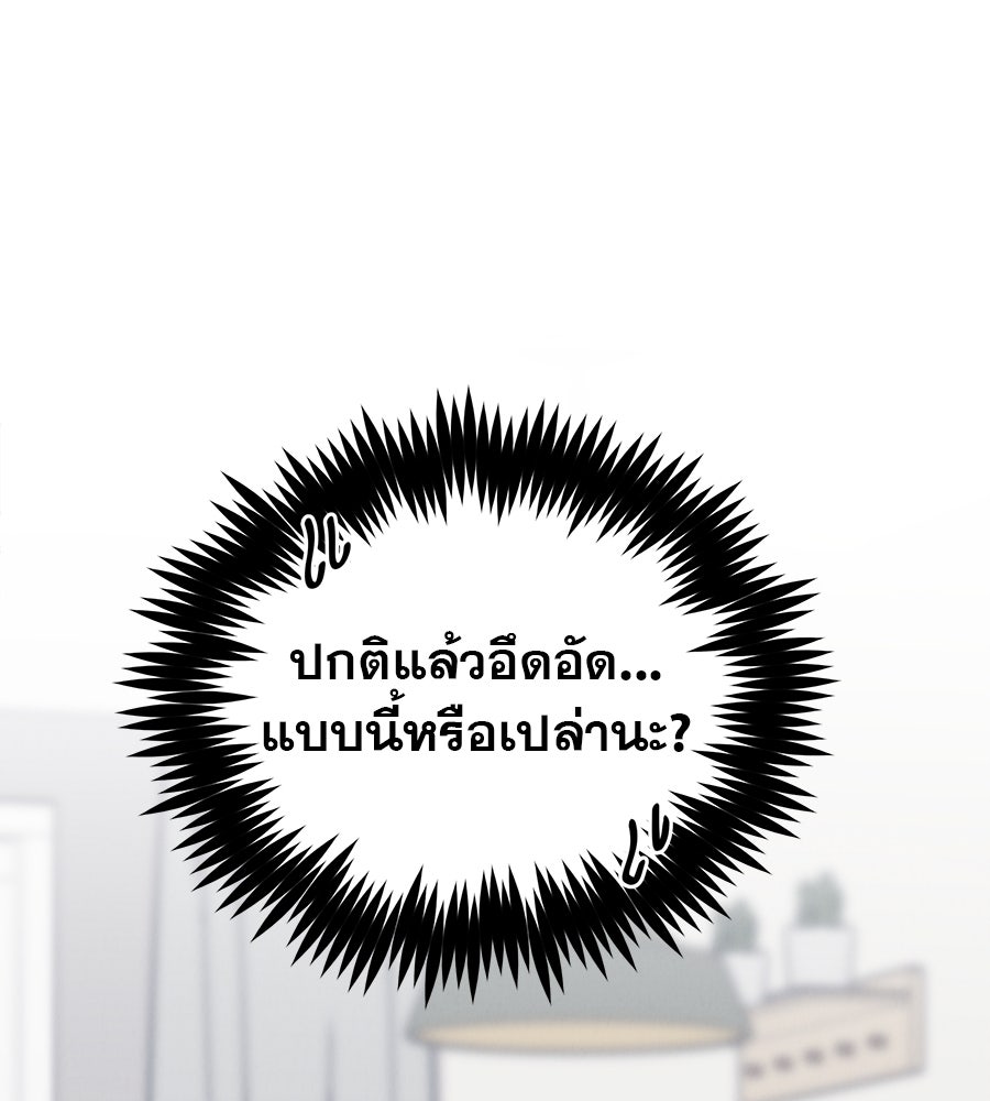รักหลอกหยอกแฟนเก่า - หน้า 89