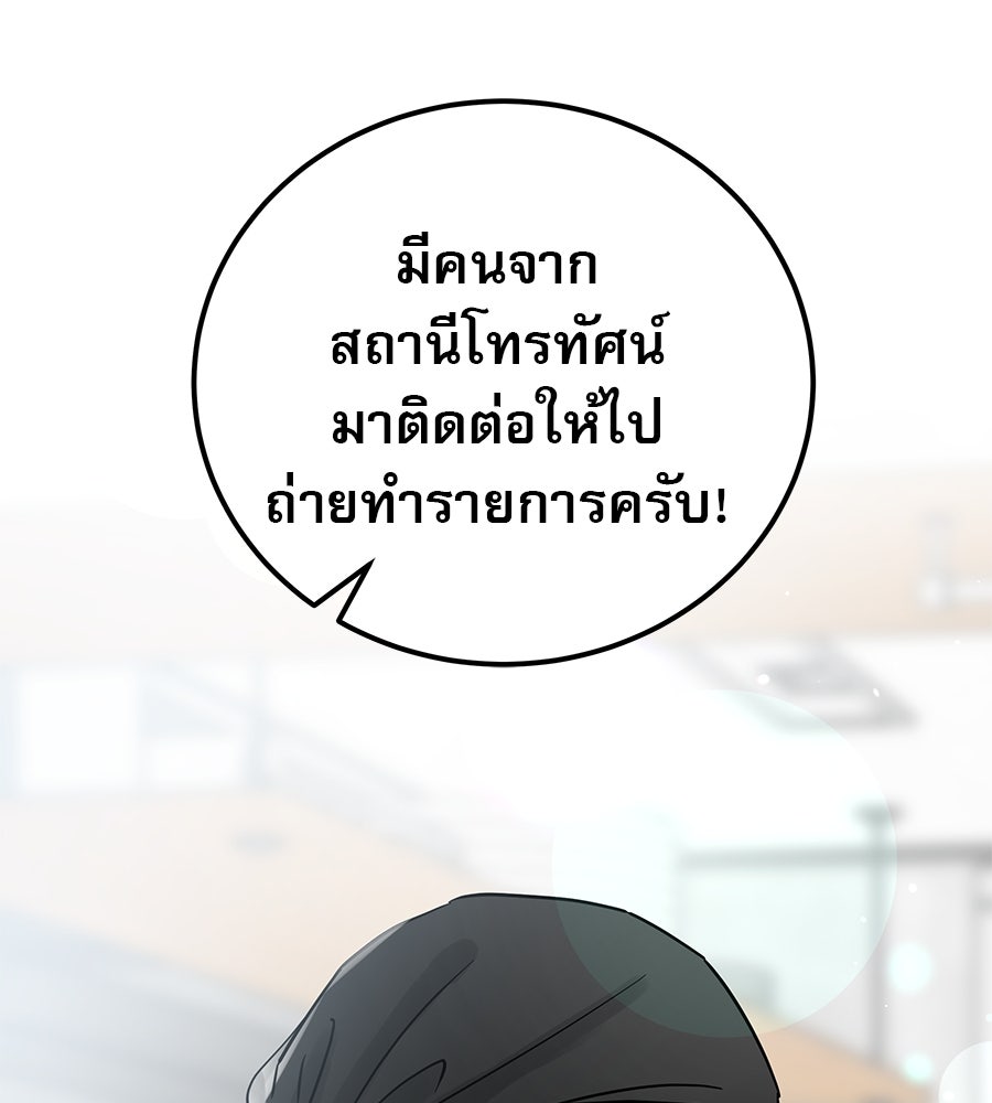รักหลอกหยอกแฟนเก่า - หน้า 11