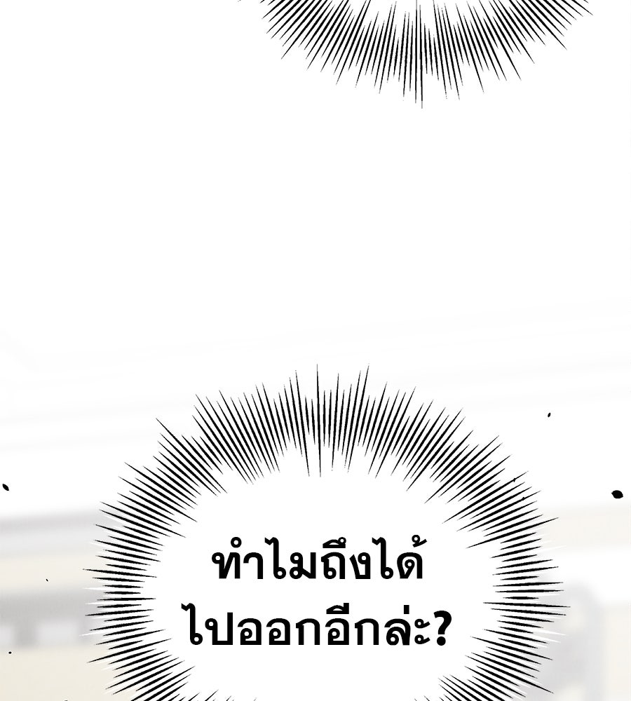 รักหลอกหยอกแฟนเก่า - หน้า 134
