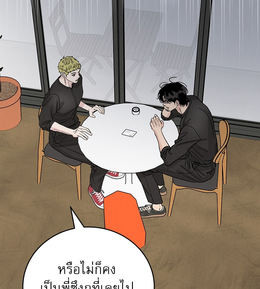 รักหลอกหยอกแฟนเก่า - หน้า 20