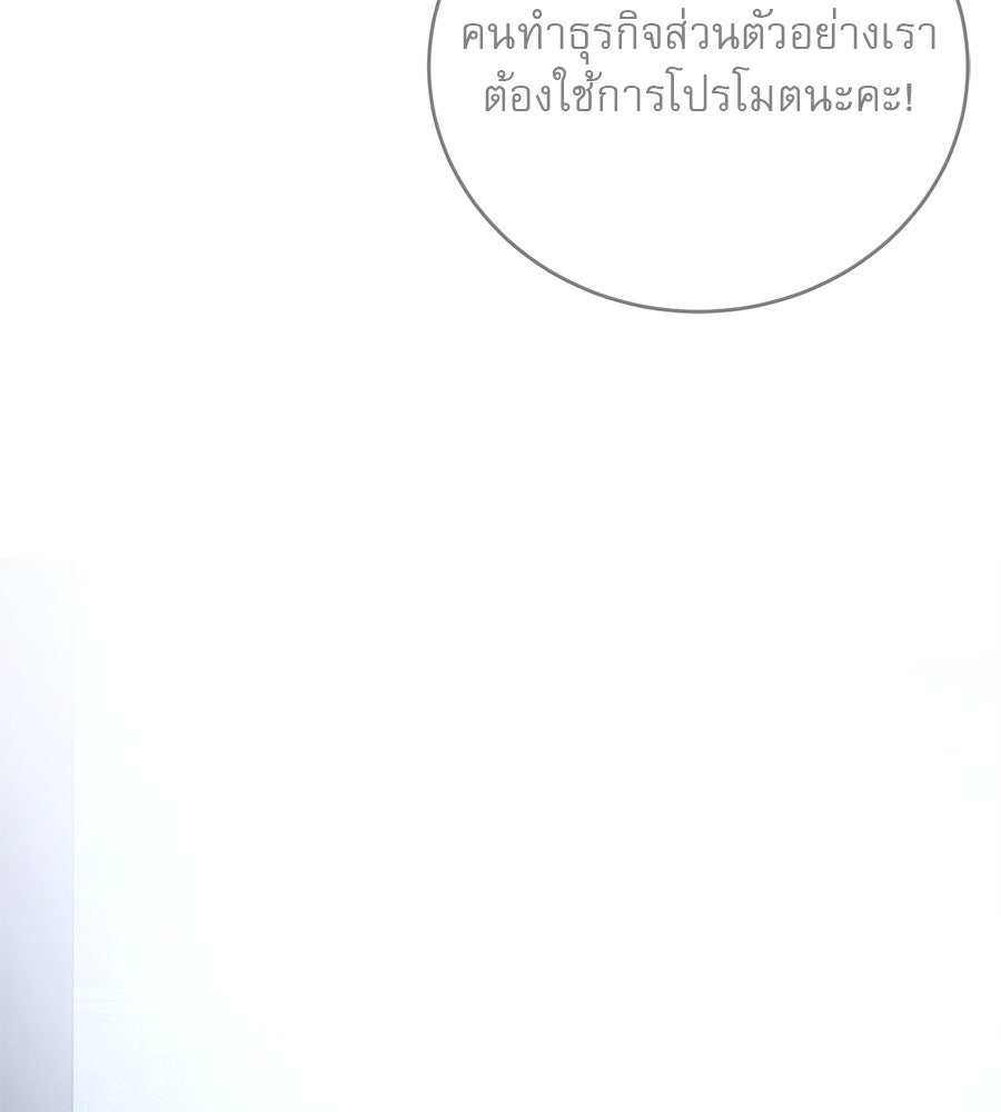 รักหลอกหยอกแฟนเก่า - หน้า 29
