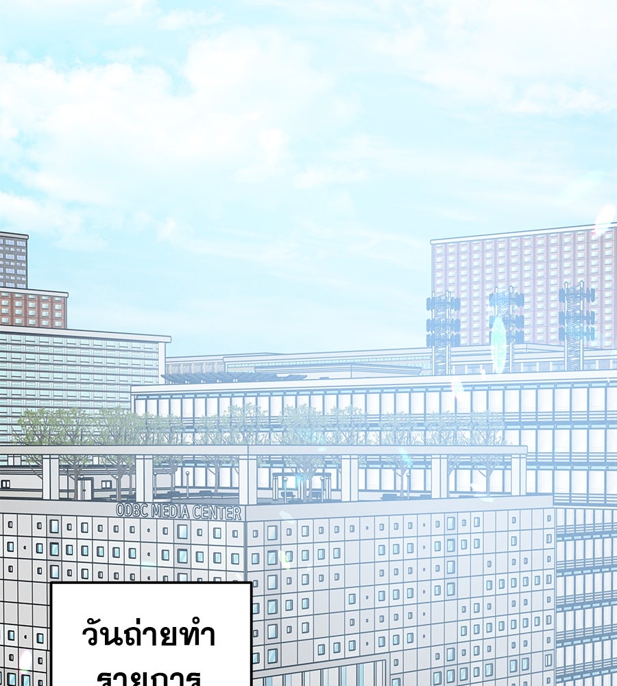 รักหลอกหยอกแฟนเก่า - หน้า 37