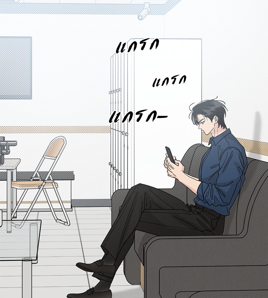 รักหลอกหยอกแฟนเก่า - หน้า 39