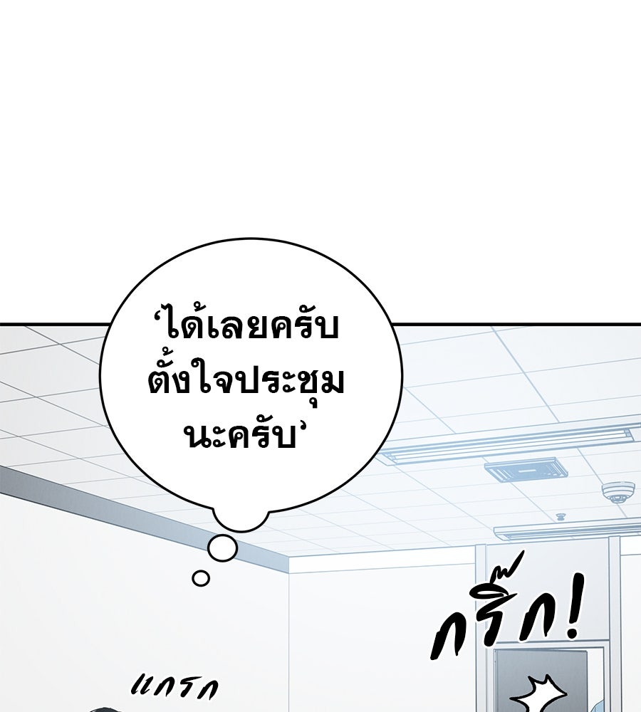 รักหลอกหยอกแฟนเก่า - หน้า 46