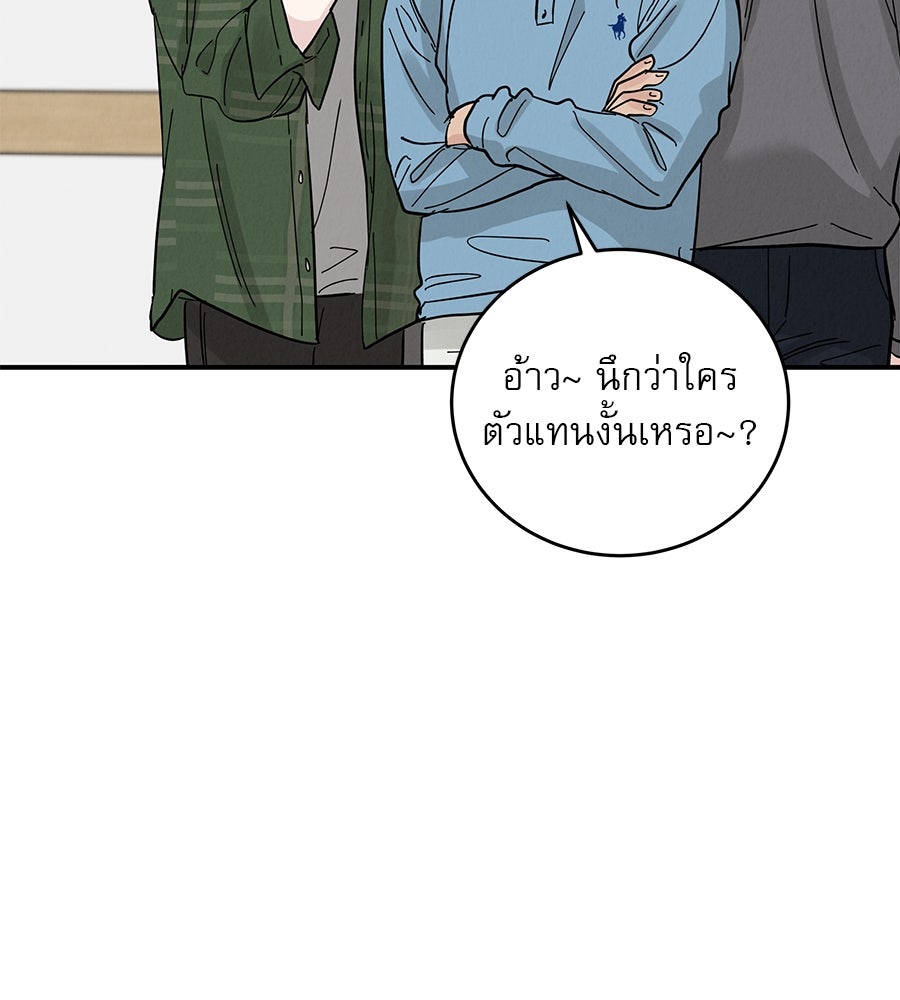 รักหลอกหยอกแฟนเก่า - หน้า 51