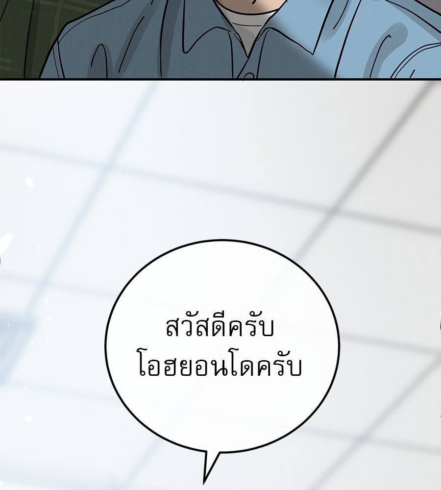 รักหลอกหยอกแฟนเก่า - หน้า 53
