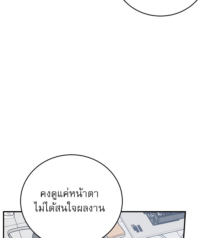 รักหลอกหยอกแฟนเก่า - หน้า 58