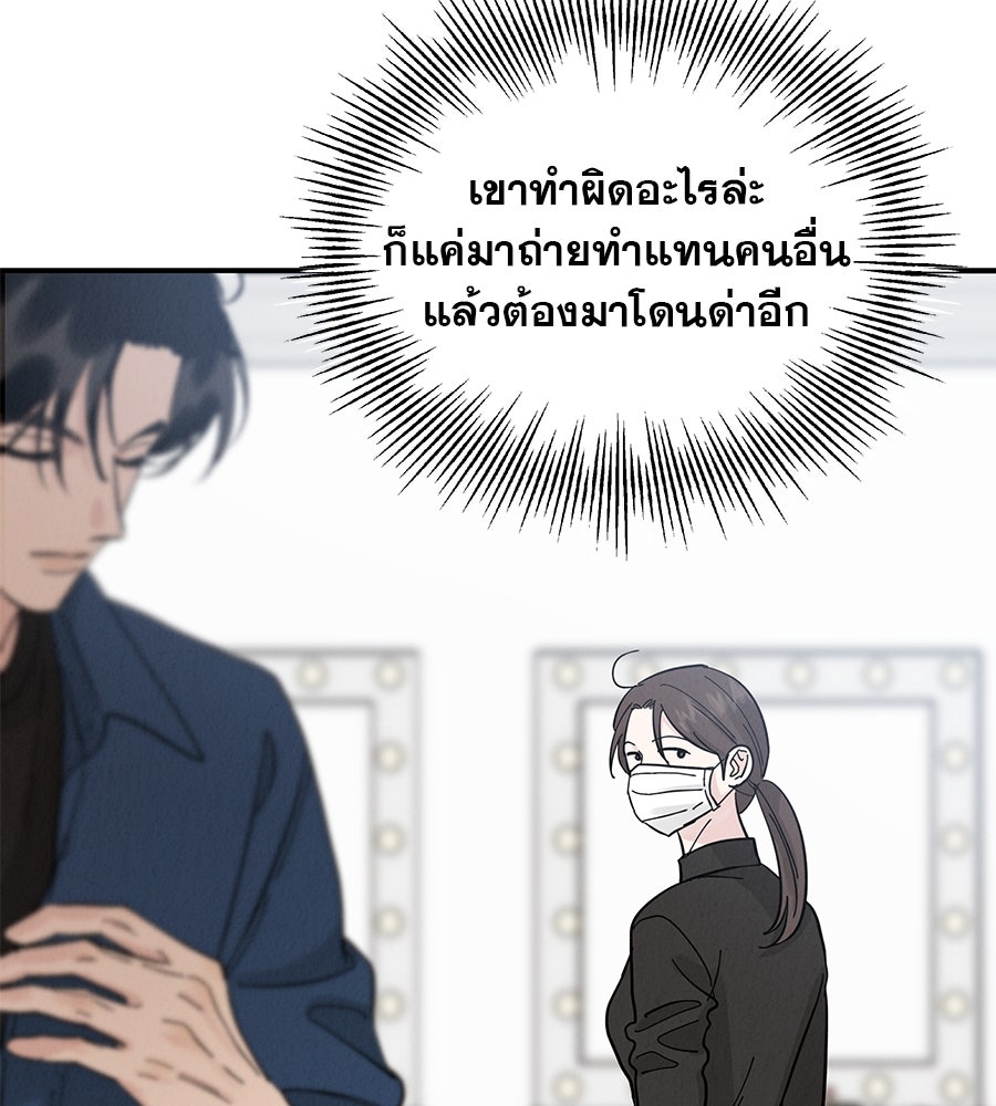 รักหลอกหยอกแฟนเก่า - หน้า 65