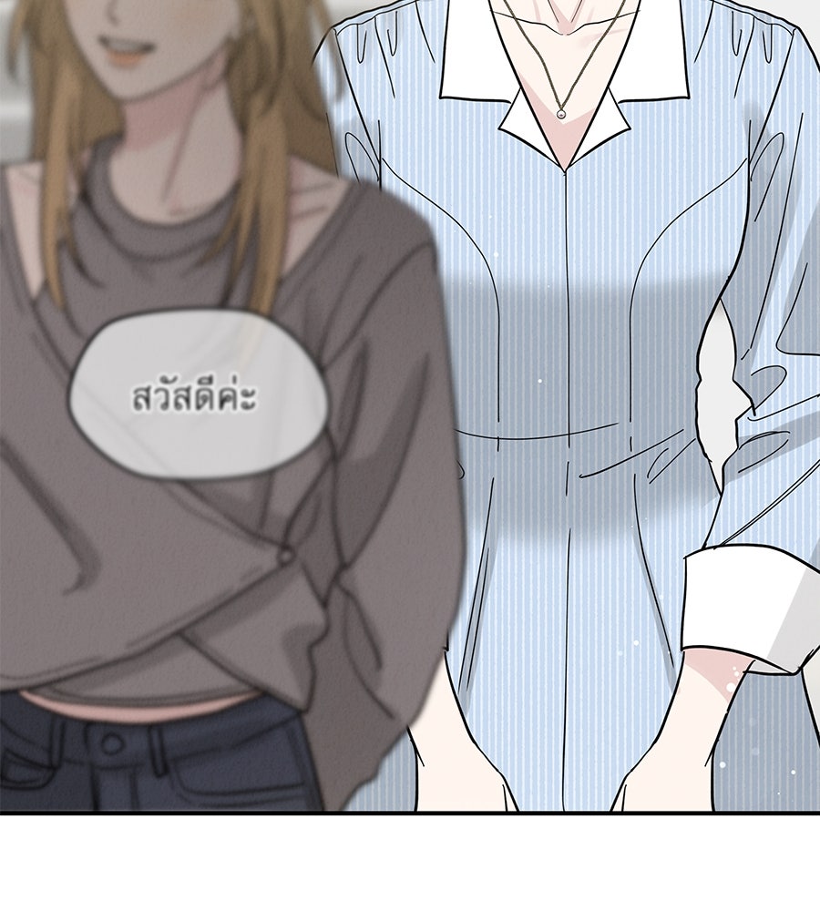 รักหลอกหยอกแฟนเก่า - หน้า 81