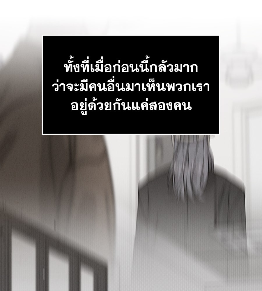 รักหลอกหยอกแฟนเก่า - หน้า 89