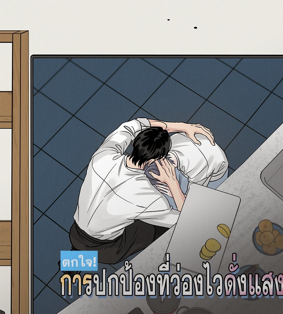 รักหลอกหยอกแฟนเก่า - หน้า 104