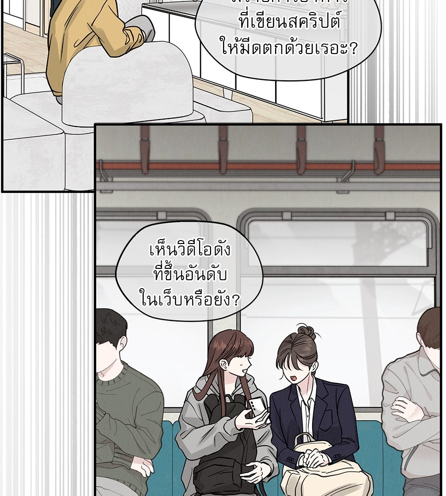 รักหลอกหยอกแฟนเก่า - หน้า 107