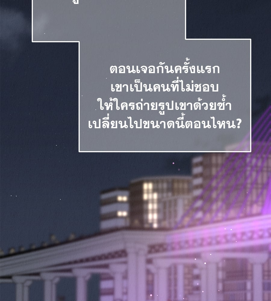 รักหลอกหยอกแฟนเก่า - หน้า 114